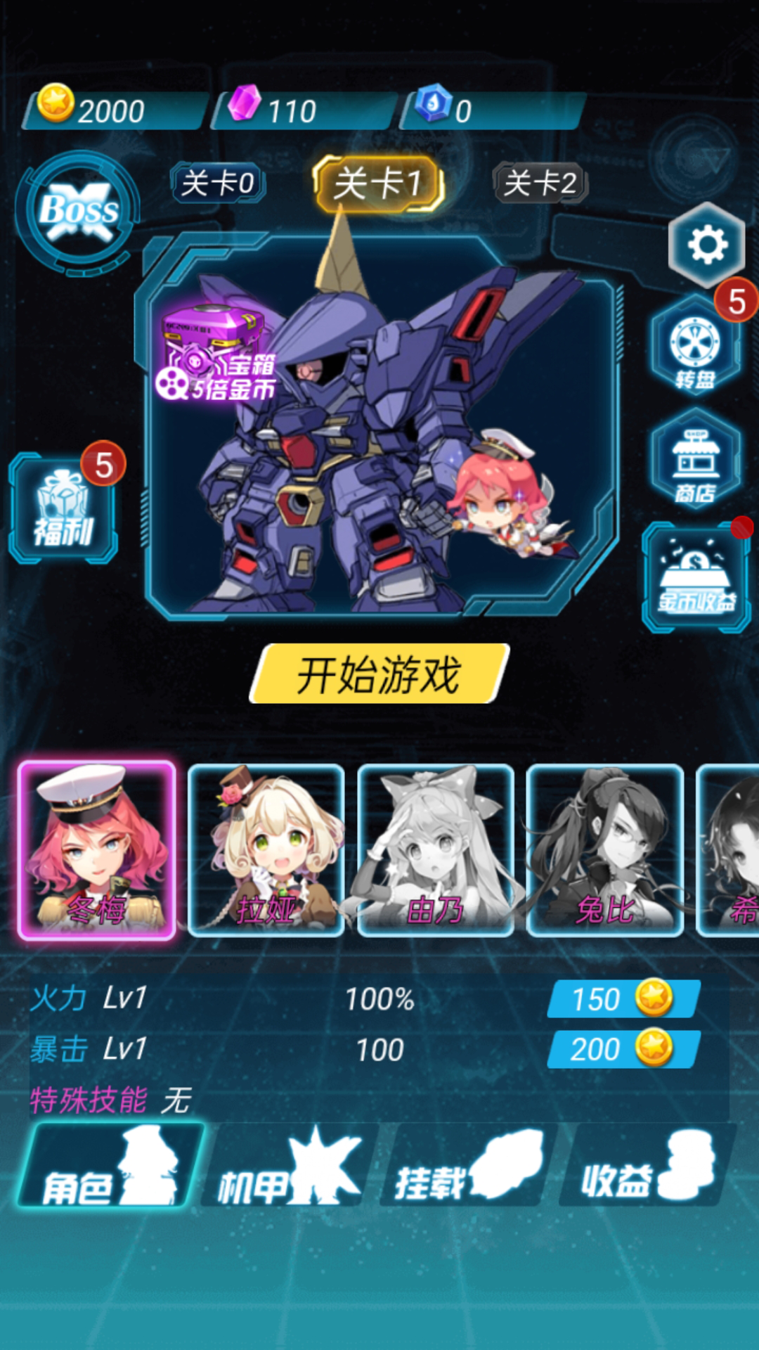 太空机器人大乱斗官方版