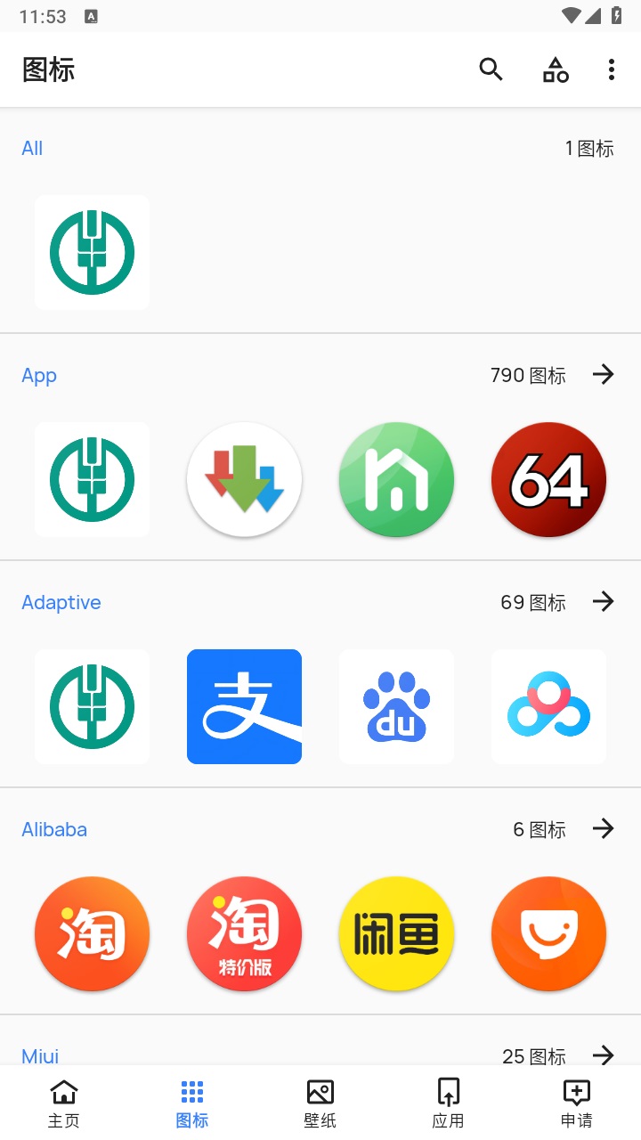 Origin图标包