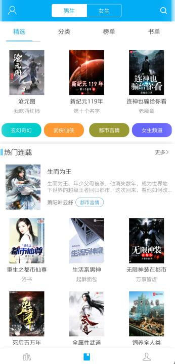 笔趣阁破解版免广告