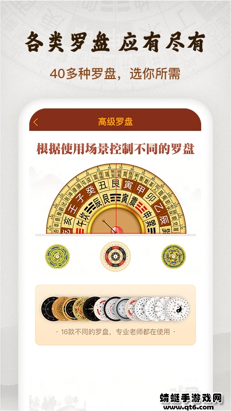 实景罗盘指南针手机版 5.1.7最新版