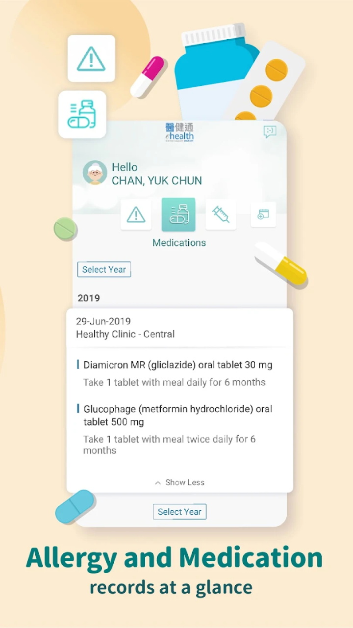 医健通eHealth 2.3.28安卓版