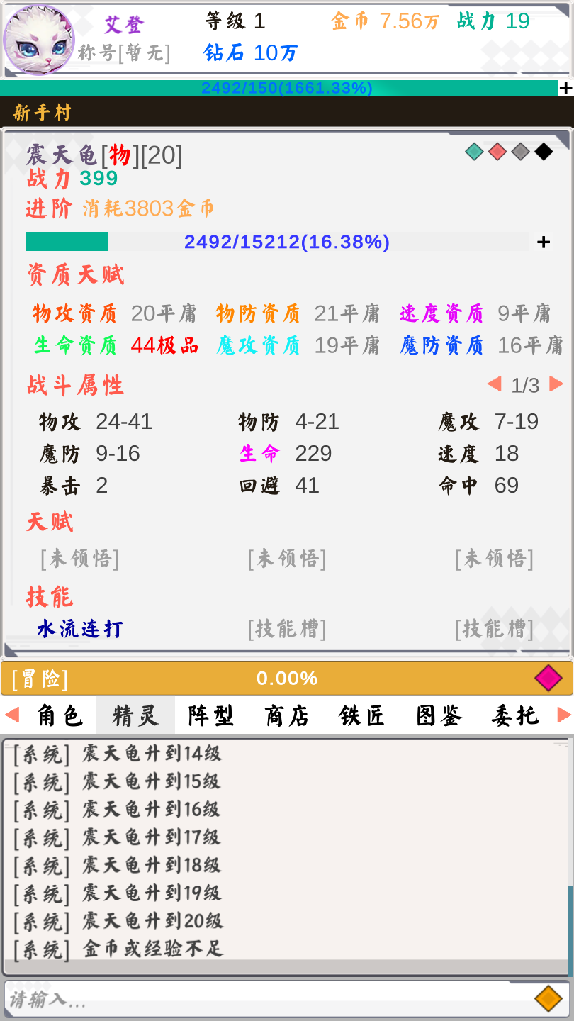 艾塔黎亚奇幻冒险官方版 艾塔黎亚奇幻冒险官方版