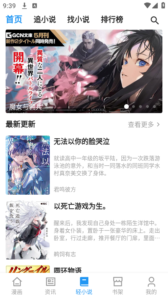再漫画去广告最新