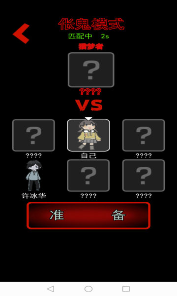 猛鬼宿舍免广告版最新版本