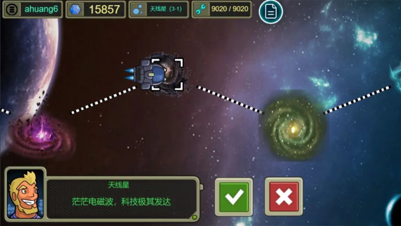 星际航行冒险中文版 1.0.2安卓版