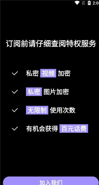 50度灰解锁VIP无限灰币版使用方法2
