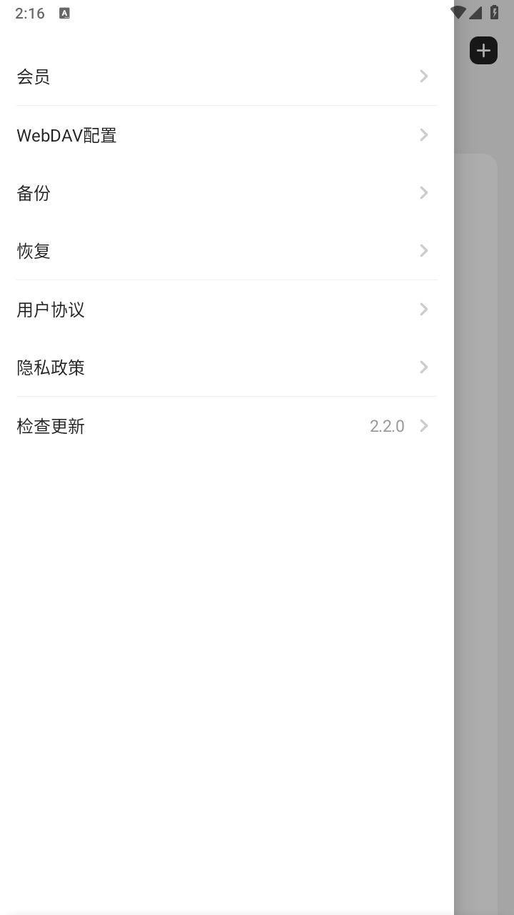 缴费有数 2.2.0安卓版