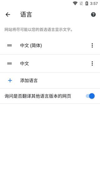 谷歌浏览器中文版