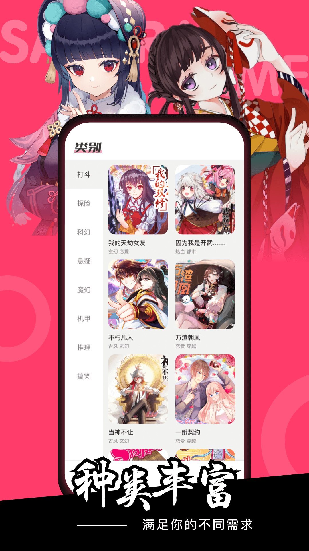 樱花动漫app最新免广告