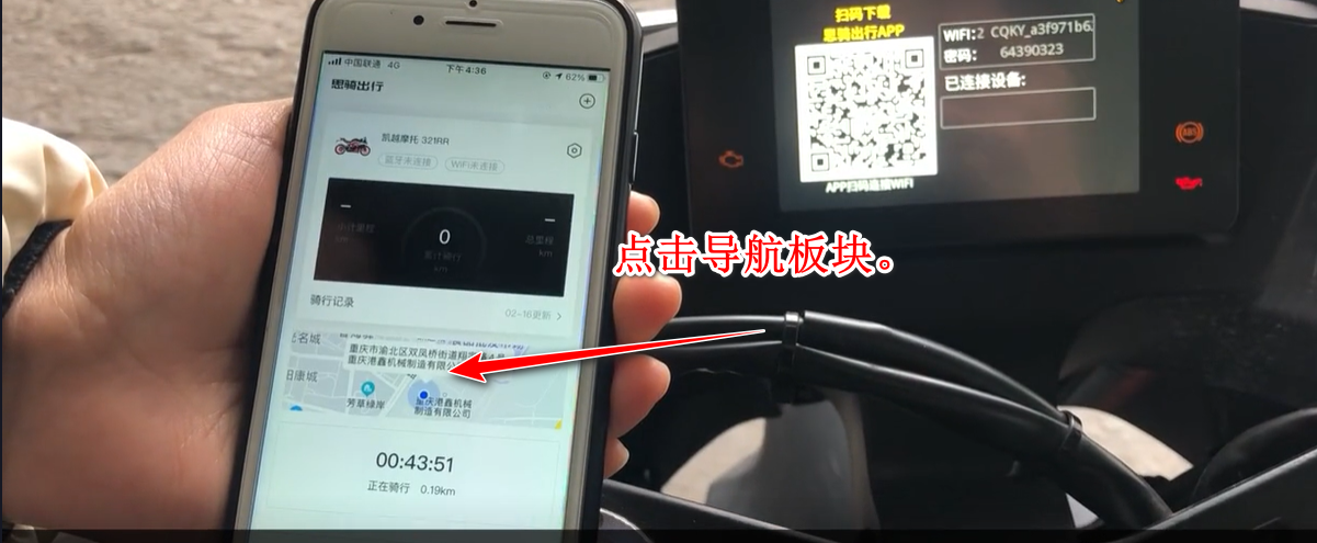 思骑出行app官方 思骑出行app官方