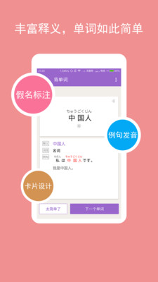 卡卡日语app官方版 7.5.4安卓版
