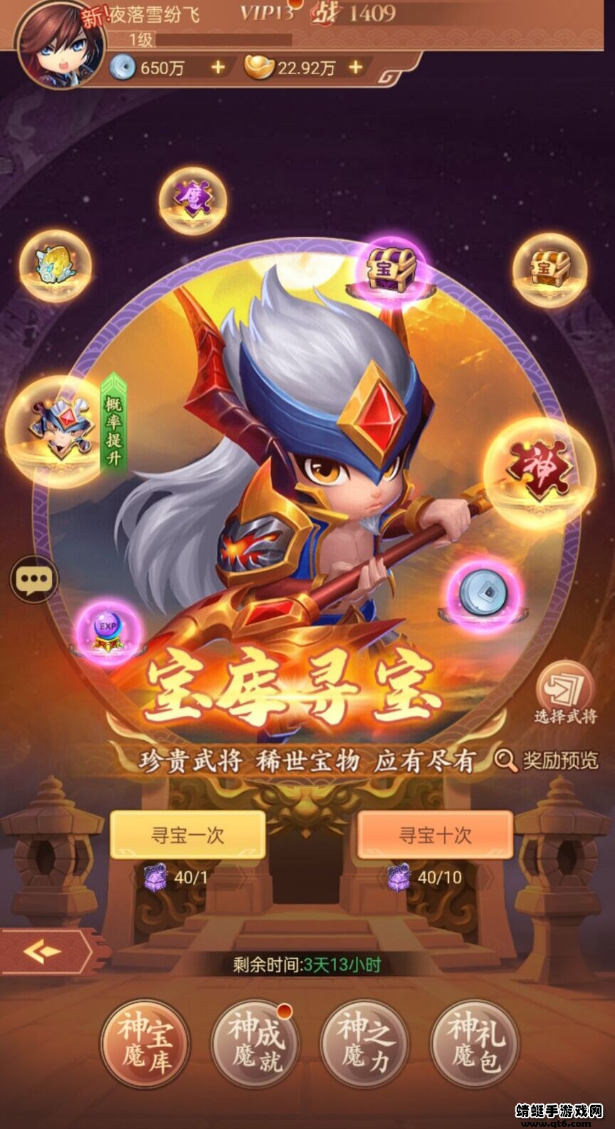 天天怼三国2破解版免广告 1.5.3安卓版