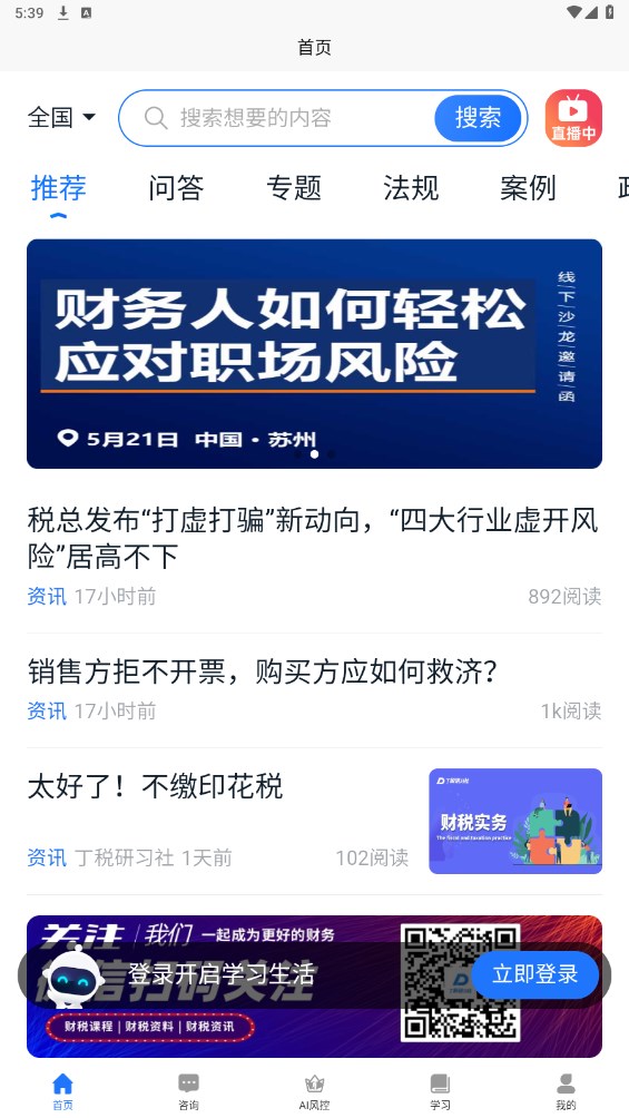 丁税研习社 丁税研习社