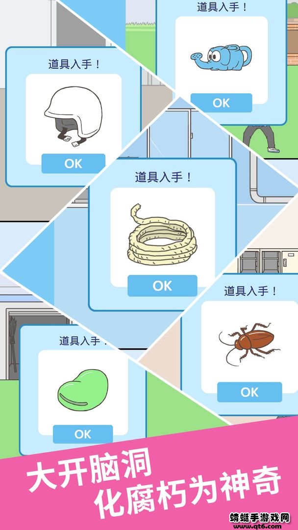我要翘课2最新版本 1.0.8安卓版