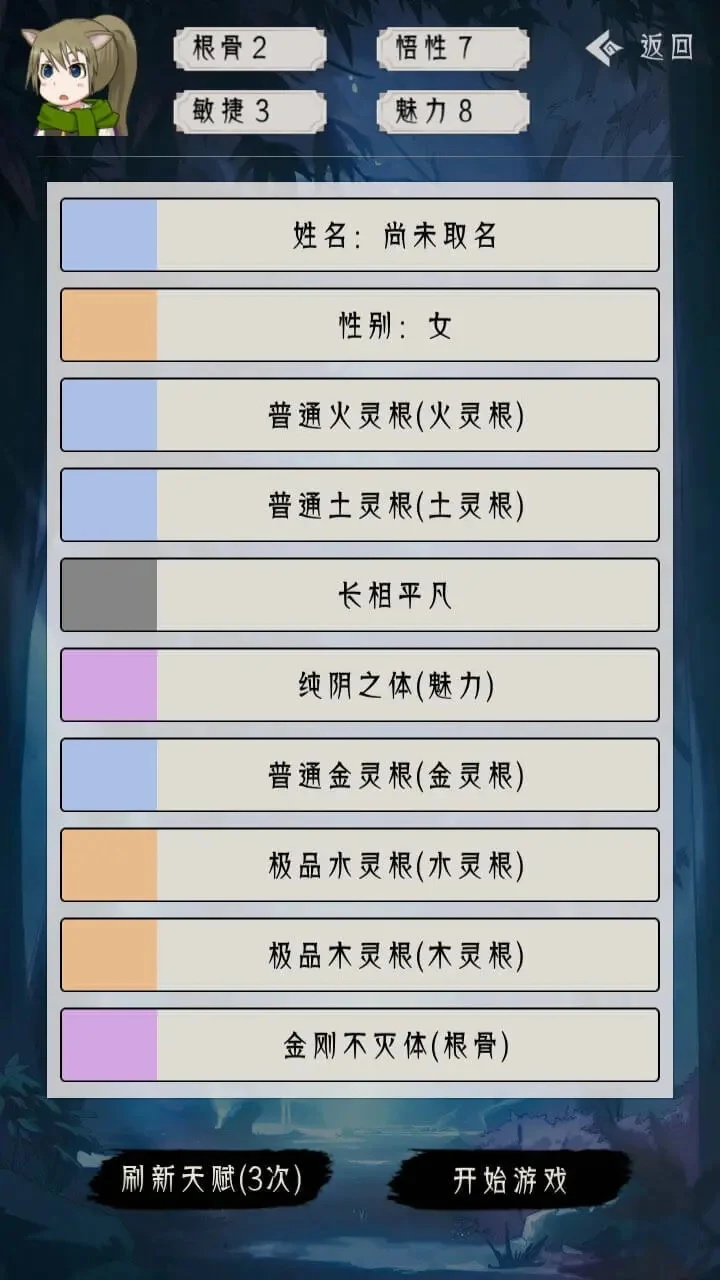 修仙重开模拟器游戏最新版 1联机版