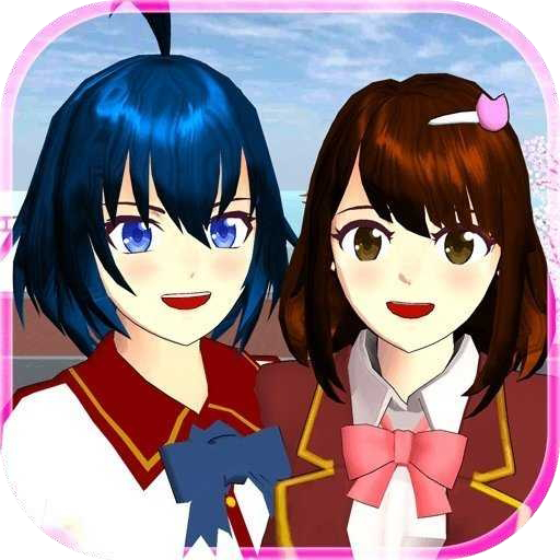 樱花校园模拟版中文版新服装 1.0安卓版