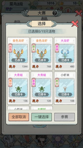 荷塘争霸