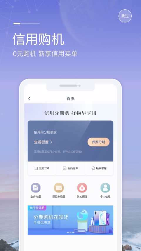 和包支付官方版 10.4.30安卓版