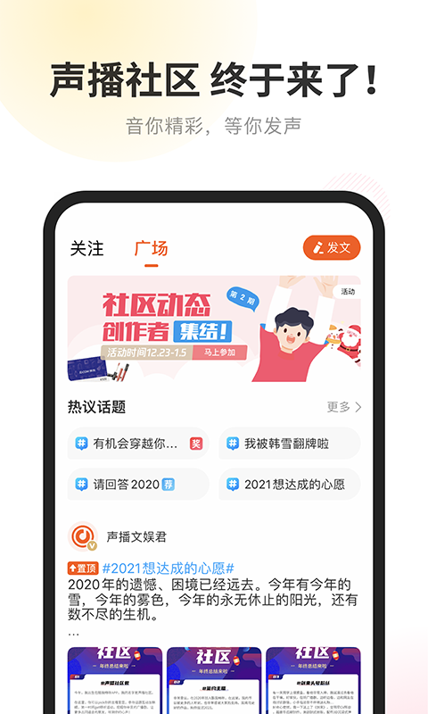 酷我畅听有声小说