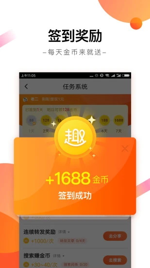 趣看天下最新版下载 趣看天下最新版下载