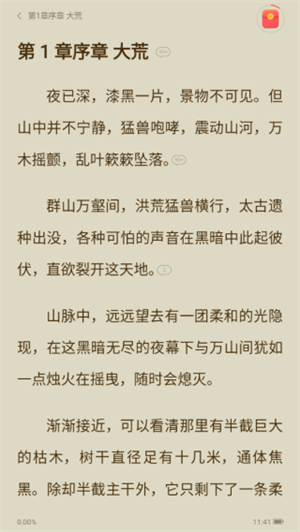 手机版使用教程截图4