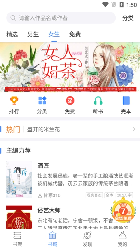逐浪小说