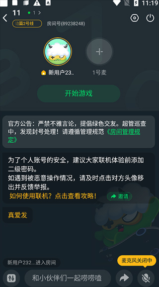 怎么多人联机?5