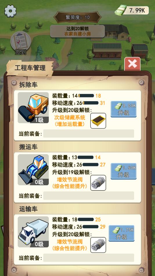 基建我最强最新版 1.0.2安卓版