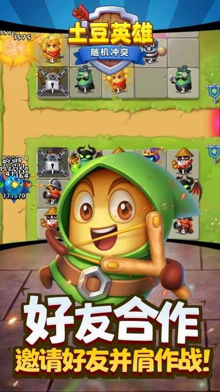 土豆英雄破解版2022最新免广告