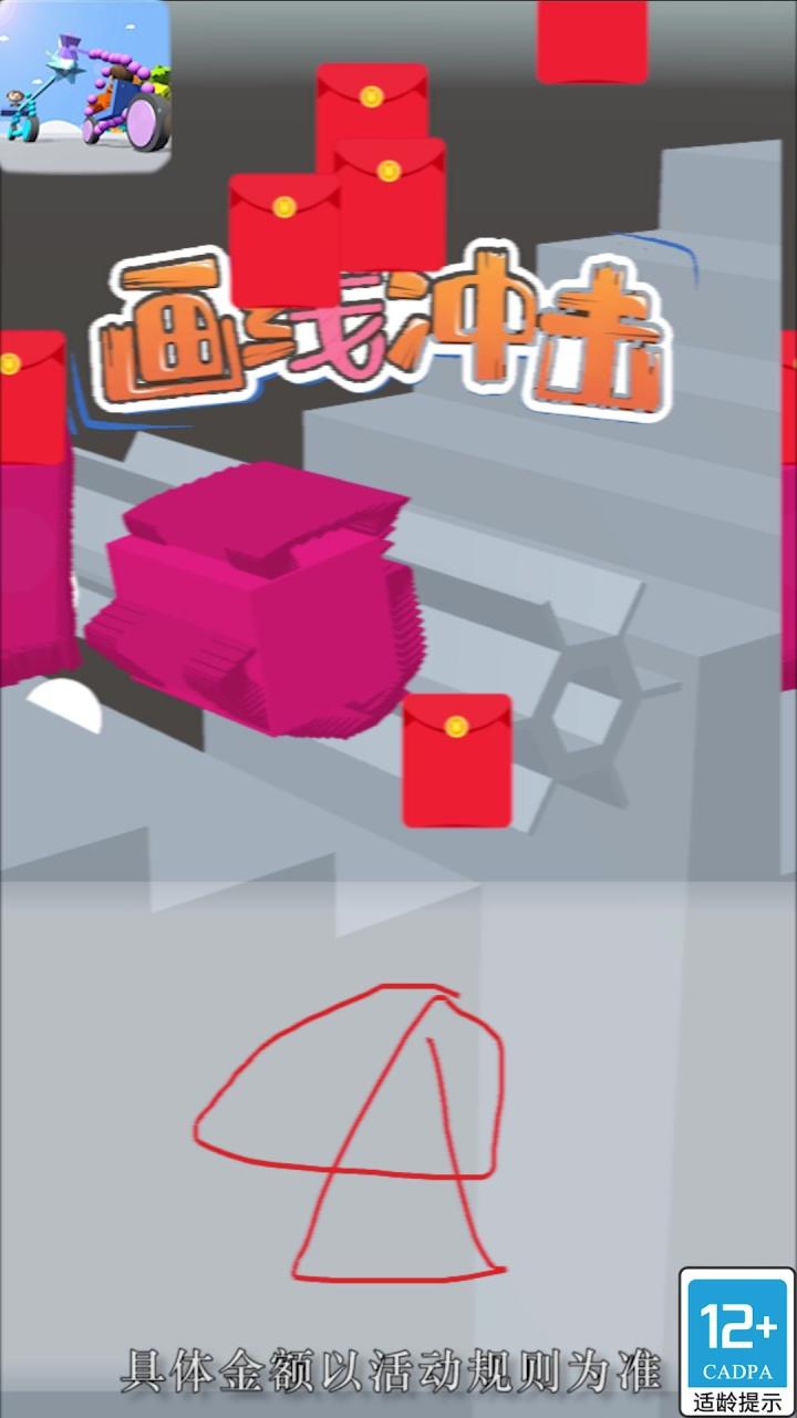 小明回家红包版 1.0.3安卓版