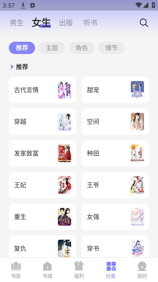 贤读小说app