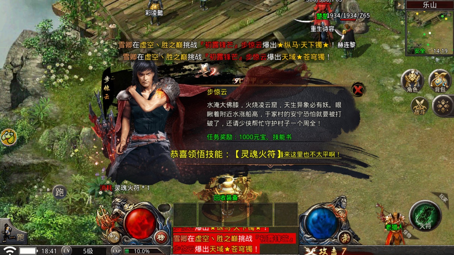 王者之路传奇手游 王者之路传奇手游