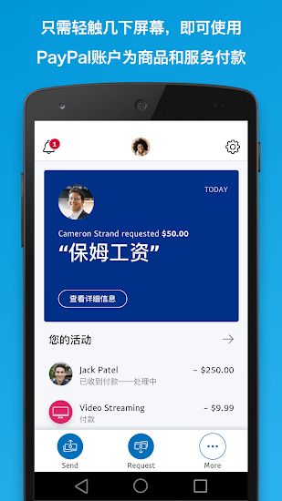 谷歌商店paypal