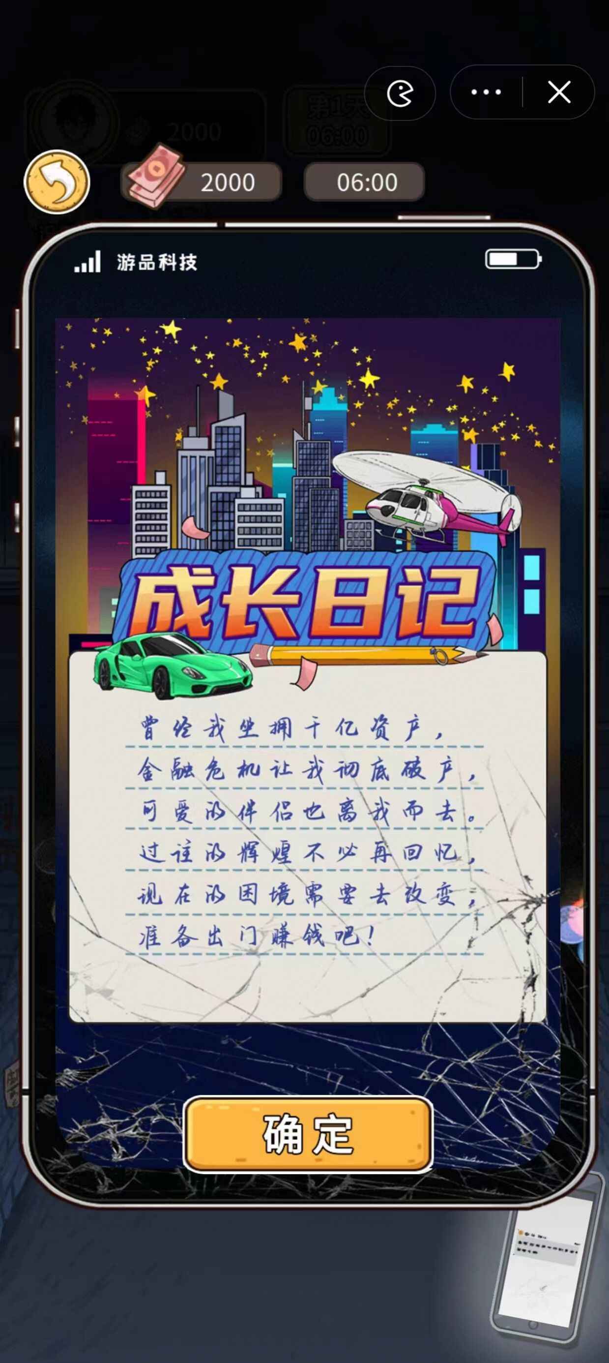 成长日记免广告