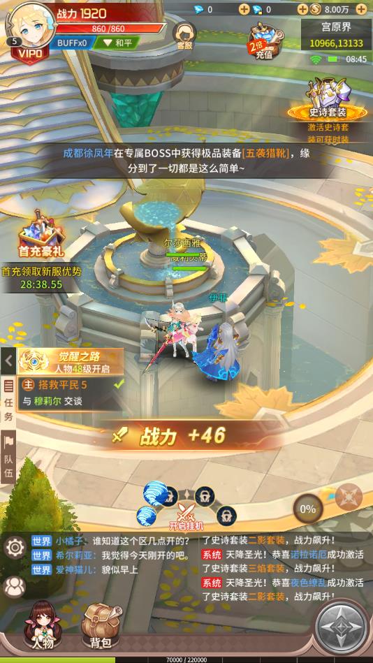 永夜幻想风凌大陆安卓版 56.0官方版