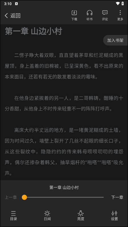 使用教程截图5