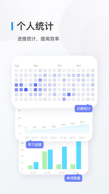 欧路背单词app安卓版 26.2.1最新版