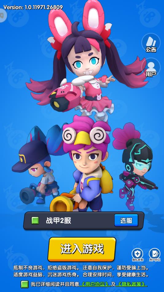 超能突击队官方版 1.14安卓版