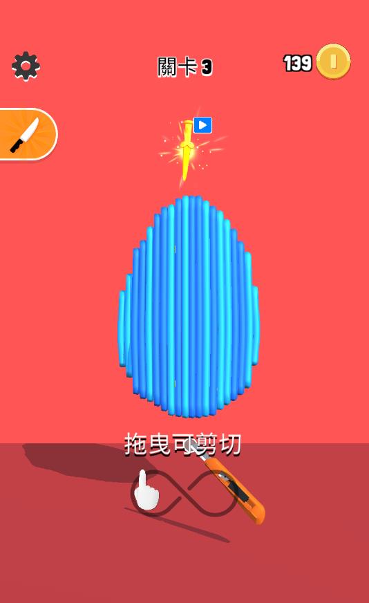 Rubber Cut(RubberBand Cutting官方版) 1.2.0安卓版
