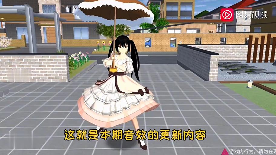 樱花校园模拟器正版无广告中文版2024最新版