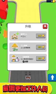 修路大师最新版 1.2安卓版