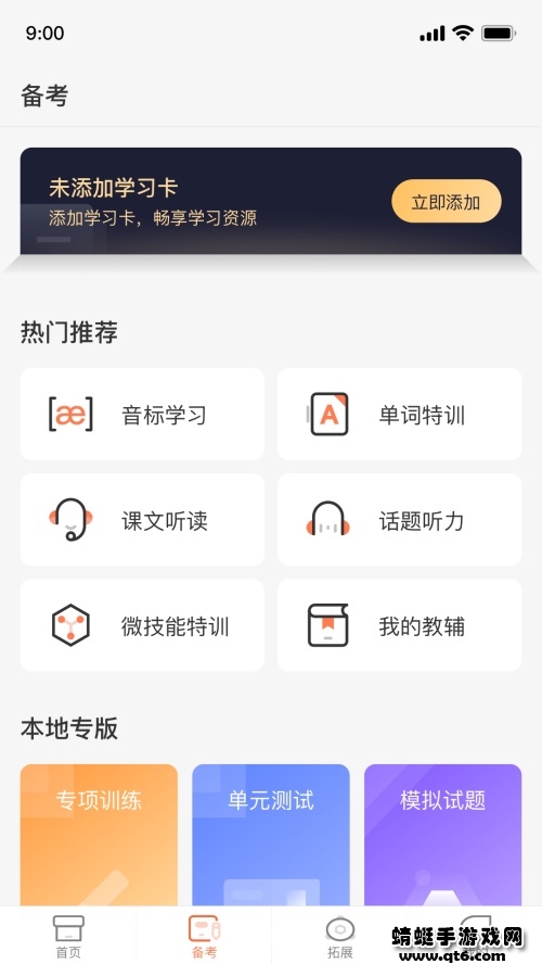 西柚英语app官方2023 4.6.4最新版