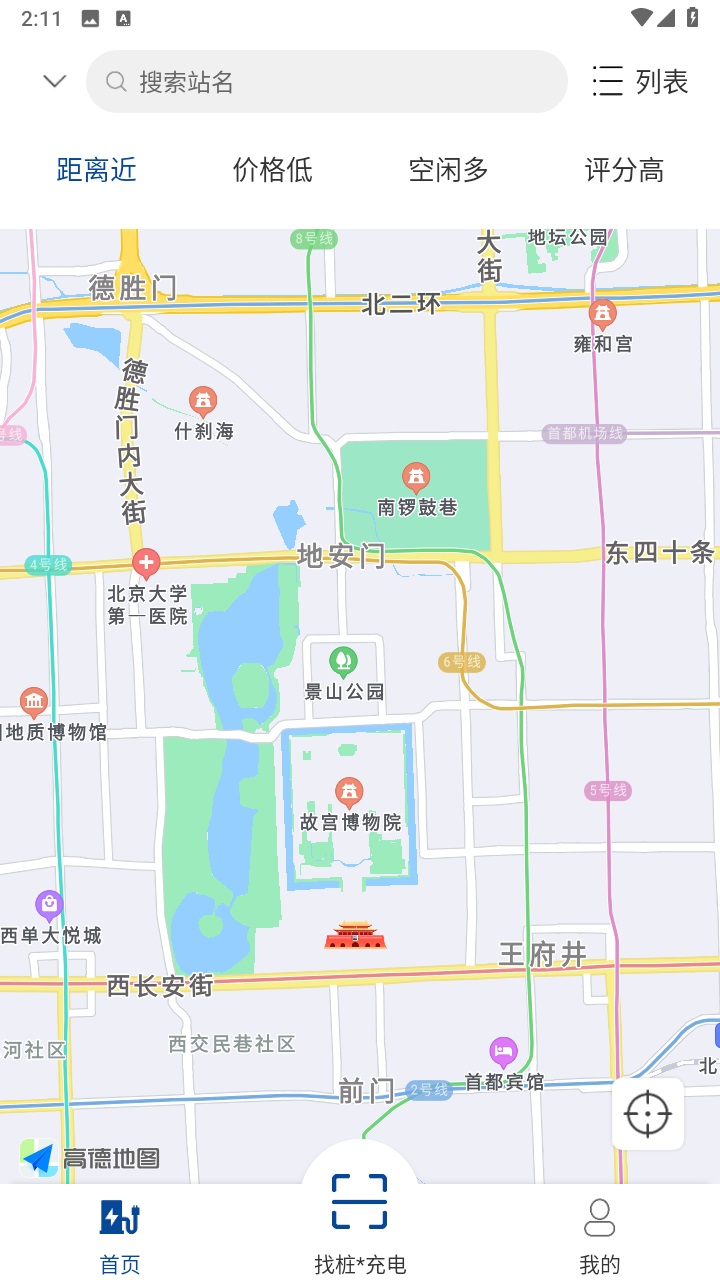 红旗智能超充最新版本 红旗智能超充最新版本