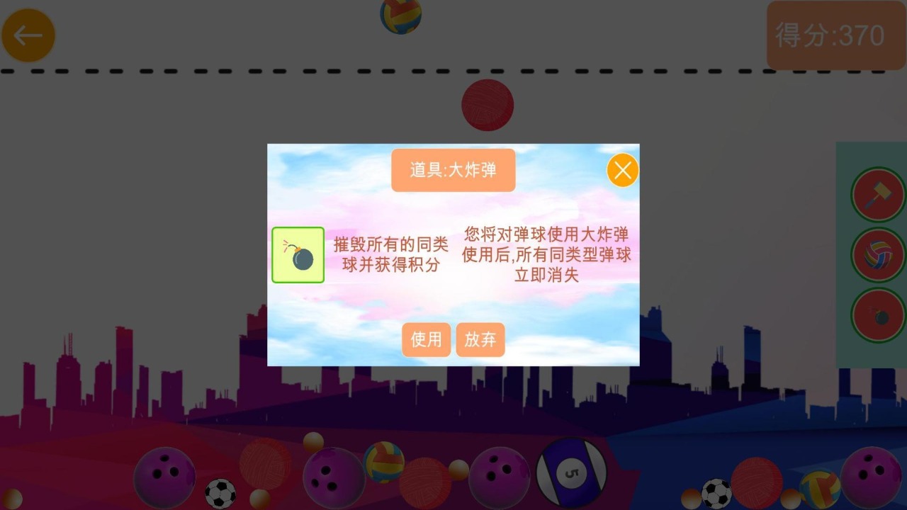 合成大篮球HD游戏 1.0.6安卓版