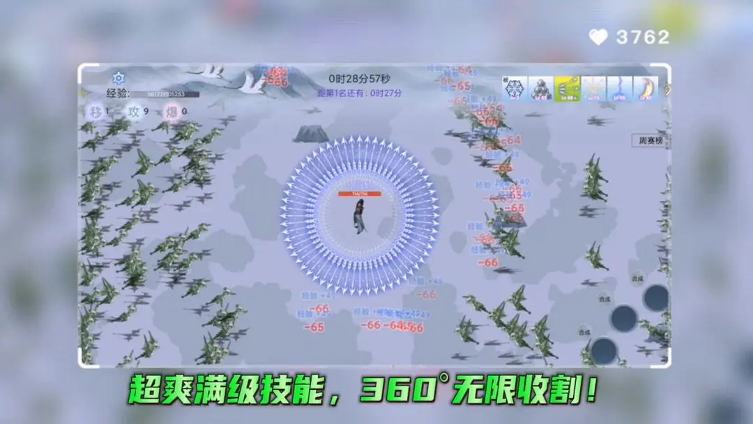 全民割草王最新版