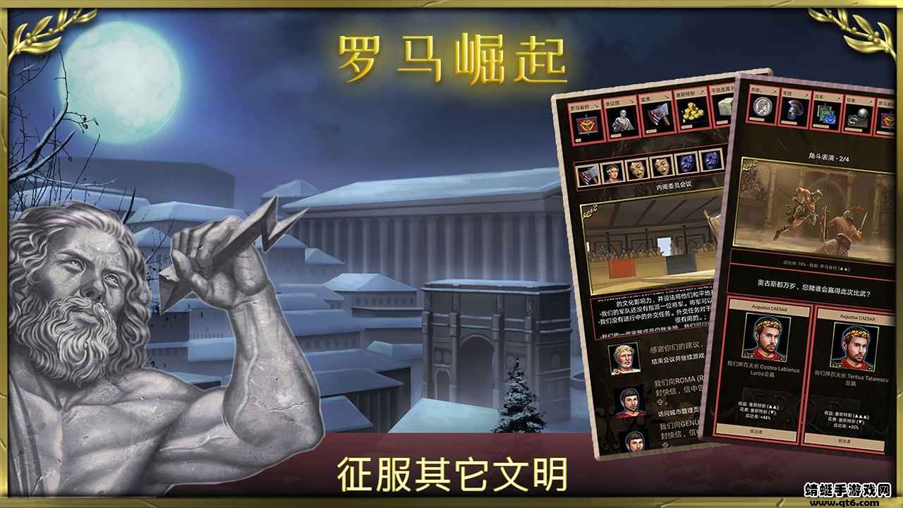 罗马崛起游戏 罗马崛起游戏