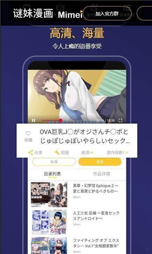 迷妹漫画