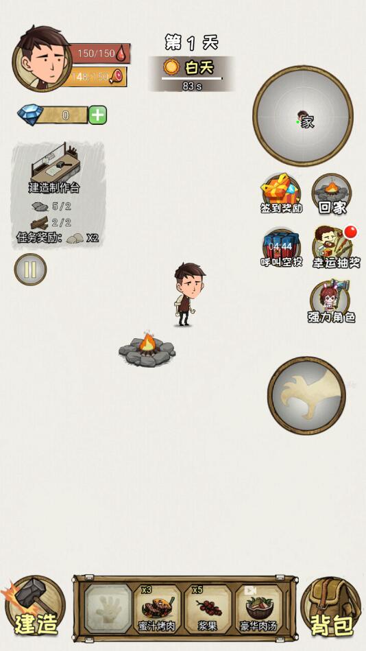 荒岛60天游戏破解版 1.0安卓版