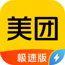 美团极速版 2.1.400最新版