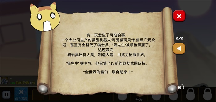 猫咪加农炮中文版 猫咪加农炮中文版